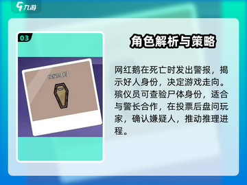 🎮鹅鸭杀手游角色全揭秘！🔥截图4