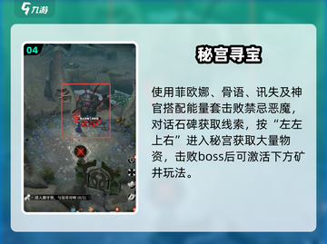 地下城堡4😱湖底遗迹通关秘籍截图5