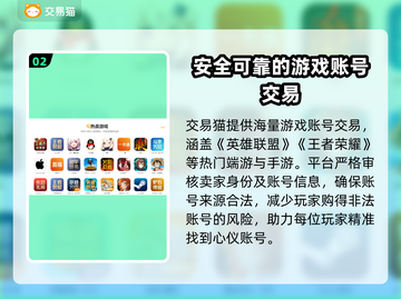 王者荣耀买号平台推荐💥游戏大佬必看🔥截图3