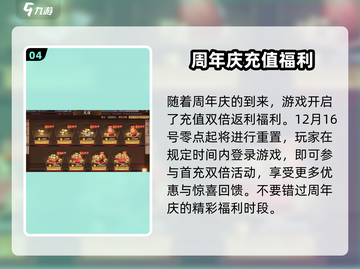三国杀十周年💥福利大揭秘！活动豪礼拿不停🎉截图5