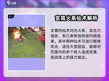 仙剑奇侠传：玄霄全新解析，真相震撼人心！🔥截图2