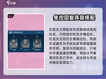 世界启元🔥零氪玩家必看！尤里乌斯肉队最强搭配🔥截图4