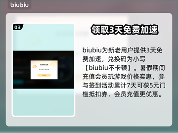 怪物猎人世界🔥加速器下载教程分享🎉截图4