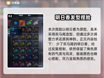 🎮《解限机》明日香捏脸&矛隼初号机涂装曝光！💥截图3