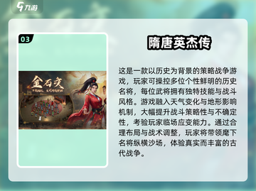 🔥2025必玩卡通战棋游戏榜单🏆截图4