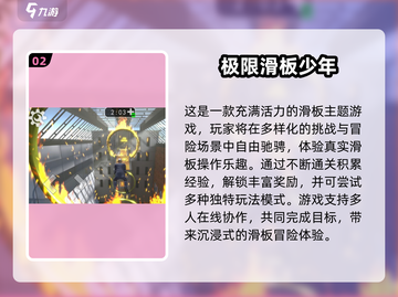 2025最🔥滑板游戏排行🎮指尖上的极限挑战！截图3