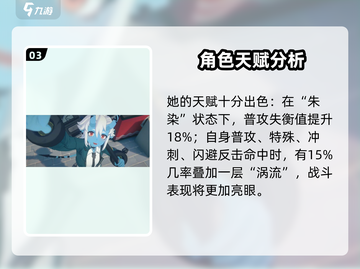 绝区零🔥苍角属性技能全解析，天赋加点看这一篇！截图4