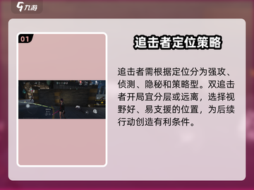 🔥《零号任务》追击者秒杀技巧💥截图2