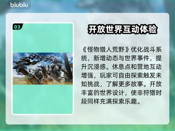怪物猎人加速器推荐🔥荒野求生必备！截图4