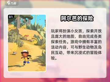 2025超🔥儿童游戏TOP榜！🎮亲子乐翻天截图2