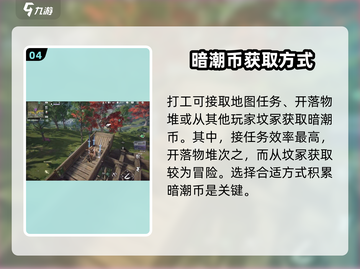 永劫无间手游🔥打工买活玩法超全攻略来了！截图5