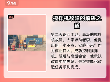绝区零智能改造攻略💥，快速完成技巧💡截图4