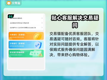 三国杀账号交易平台推荐💥游戏党必看！截图6
