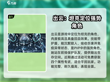 艾塔纪元🔥开局必选角色推荐，轻松躺赢游戏！截图2