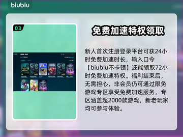 LOL加速器推荐💥高性价比下载分享🎮截图4