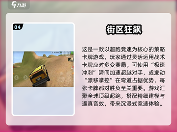 2025赛车游戏榜🔥速看最燃竞速体验🏎截图5