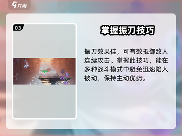 星之破晓吕布振刀🔥超强技能详细介绍！截图4