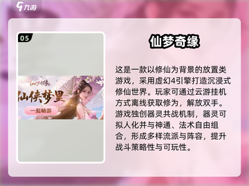 🔥2025爆款手游推荐！经典老游戏逆袭榜单💥🎮截图6