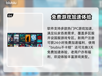 帝国时代加速器选哪个？🚀下载推荐来啦！截图5