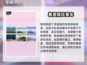 🏎2025最火2D赛车游戏全汇总！截图5