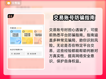 怒火一刀交易平台推荐🔥账号交易超便捷！截图4