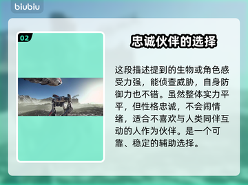 星空瓦斯科同伴介绍✨带你制霸游戏🔥截图3