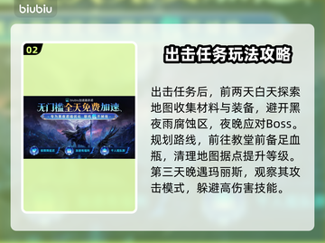 艾尔登法环🔥黑夜君临征兆完成方法超简单！💎截图3