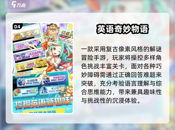 🔥2025最火英语单词游戏💥截图5