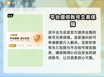 游戏账号出售平台大起底！🔥哪款游戏的账号最值钱？截图4