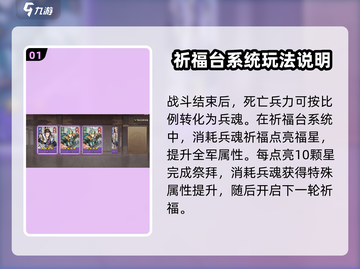 秦皇汉武手游🔥新手必看，快速上手秘籍！截图2