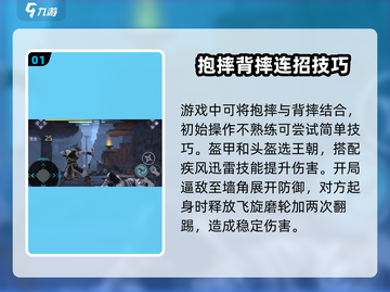 暗影格斗3🔥钗连招技巧大全，玩转战斗就靠它！截图2