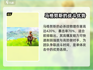 剑与骑士团🔥马格努技能全解析！截图4