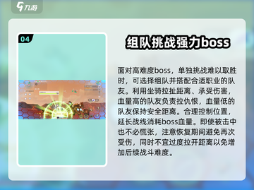 创造吧我们的星球💥Boss打法攻略来啦！快看👇截图5