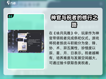 咏月风雅🔥最新下载链接✅游戏迷必玩！截图3