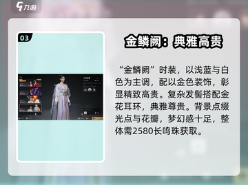 燕云十六声：女性时装大曝光，美到窒息✨截图4