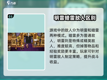歧路旅人大陆的霸者🔥四星升五星攻略🌟游戏党必看！截图4