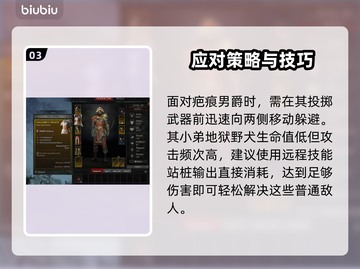 暗黑破坏神4：男爵BOSS打法攻略✨🔥截图4