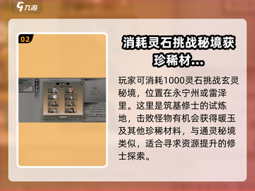 鬼谷八荒💡暖玉获取秘籍，轻松到手🔥截图3