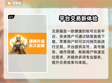 🔥买号不踩雷！专业游戏账号交易平台推荐🎮截图2