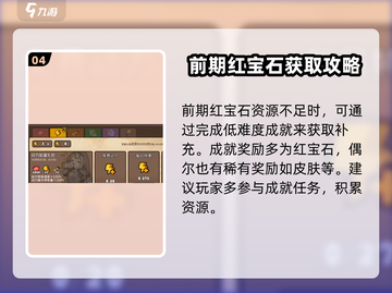 勇士食堂🔥新手必看！轻松上手秘籍🎉截图5