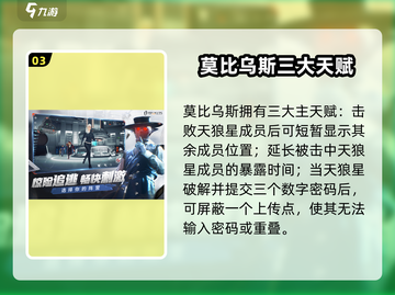 《零号任务》天赋系统大揭秘！🎮✨截图4