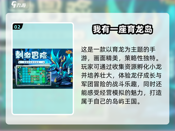 🔥2024超火养龙游戏推荐，快来养成你的专属神龙！🐉截图3