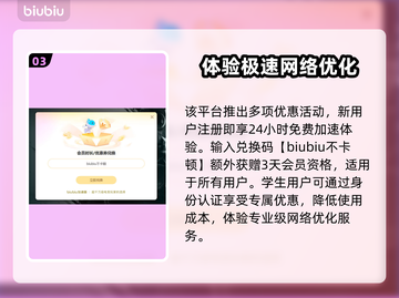 天际线2闪退？这个加速工具🔥搞定！🚀截图4