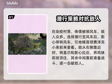 博德之门3：快速解救侏儒攻略💎截图2