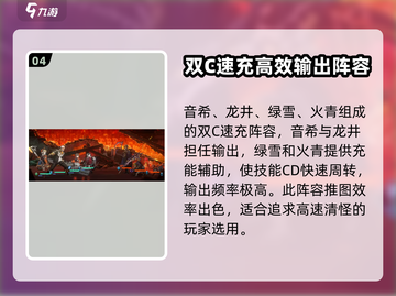 新月同行🔥超强开荒阵容组建攻略来啦！截图5