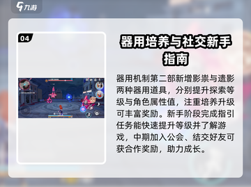 崩坏3第二部🔥上手全攻略，新手必看！截图5