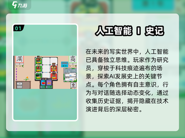 🔥2025必玩AI神作TOP榜💥截图2