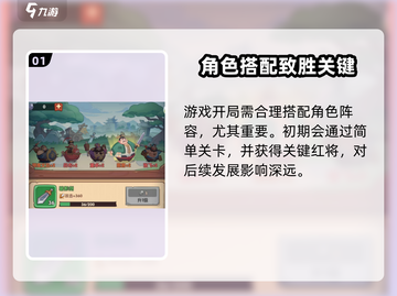 🎮守护之境怎么打？超燃攻略来啦！🔥截图2