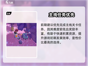 🎮梦想家园配置要求揭秘！低配也能玩？💥截图5
