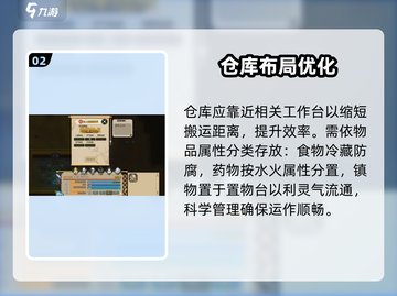 了不起的修仙模拟器仓库神规划📦✨截图3